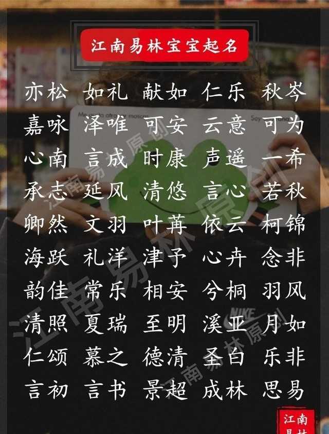 最有意义的名字盘点（200个寓意美好的名字）