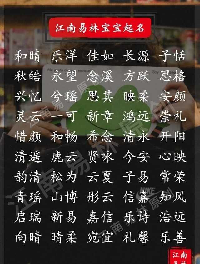 最有意义的名字盘点（200个寓意美好的名字）