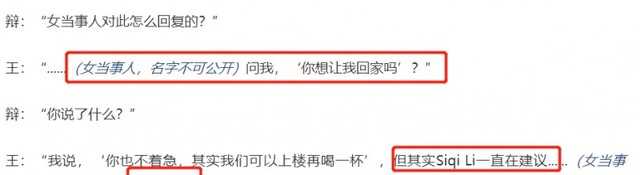 王晶高云翔什么关系（王晶出庭作证曝关键细节）