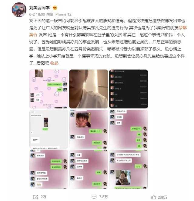 吴亦凡草粉事件经过（是谁制造了滥情放荡的吴亦凡）