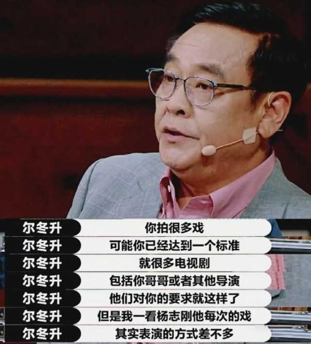 郭靖宇和杨志刚的关系（郭靖宇杨志刚个人资料）