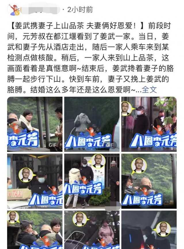 姜文姜武的关系（姜武携老婆秀恩爱和姜文老婆有差距）