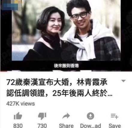 林青霞秦汉已低调领证(林青霞再曝与秦汉领证结婚)