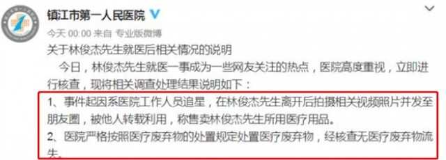 林俊杰被打（林俊杰一首歌卖3块钱被嫌贵）