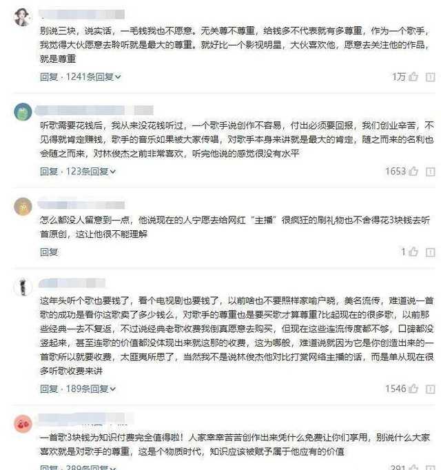 林俊杰被打（林俊杰一首歌卖3块钱被嫌贵）