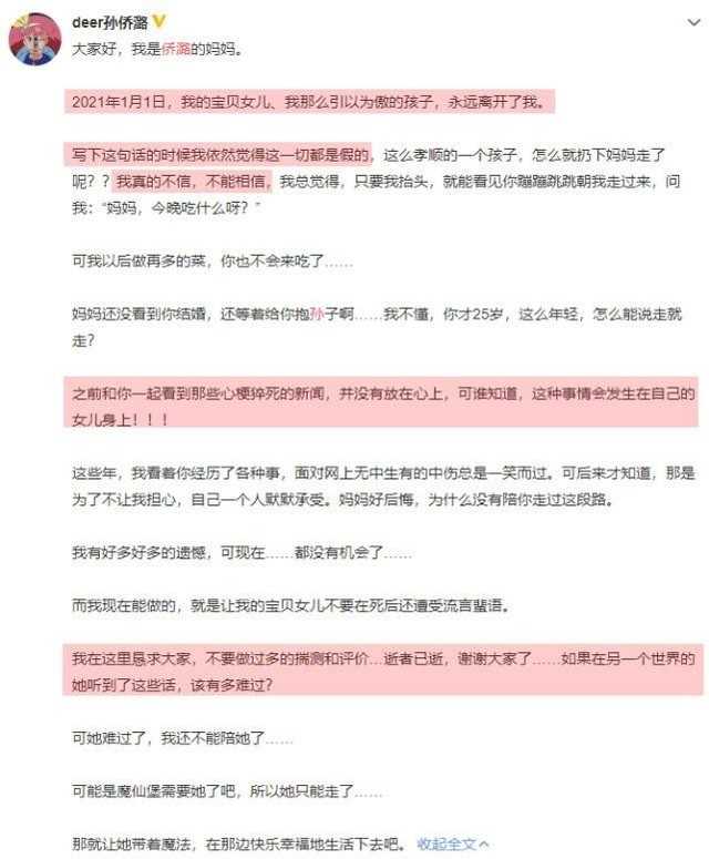 孙侨潞老公铁狼照片（孙侨潞社交小号被扒出）