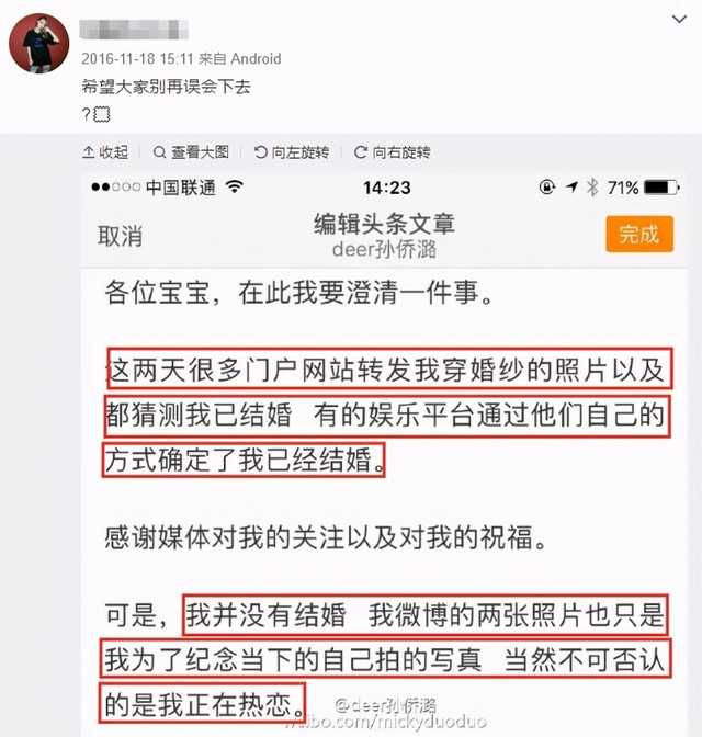 孙侨潞老公铁狼照片（孙侨潞社交小号被扒出）