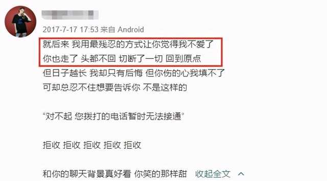 孙侨潞老公铁狼照片（孙侨潞社交小号被扒出）