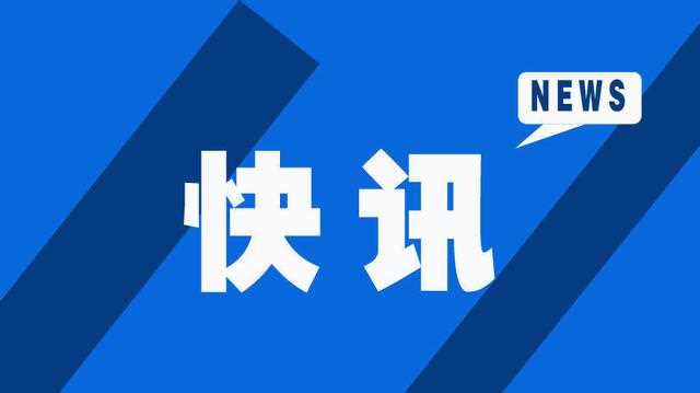 奥密克戎传染力比德尔塔增37.5% 奥密克戎至少发生32处变异