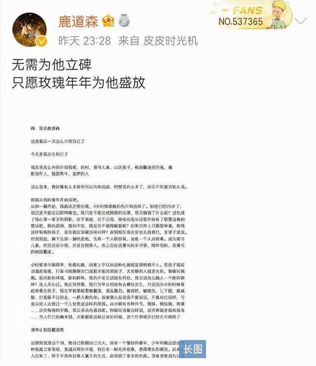 失联摄影师鹿道森确认身亡 25岁摄影师失联遗书看哭网友