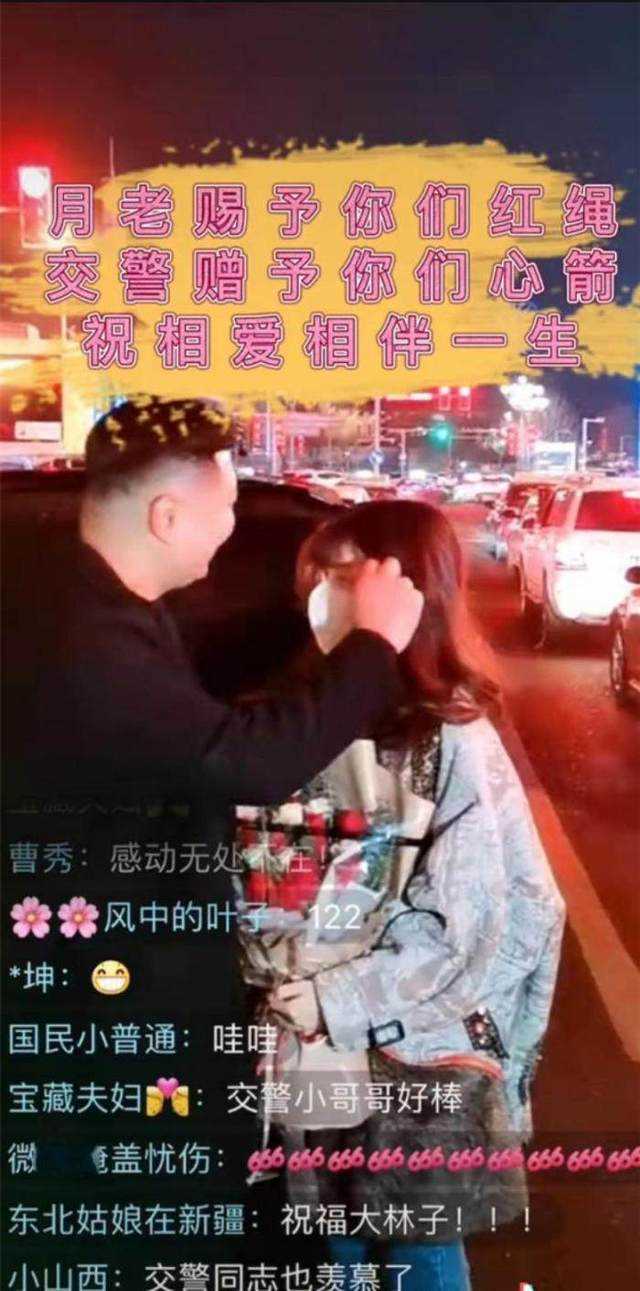 交警不小心主持了求婚现场 究竟怎么回事到底怎么了