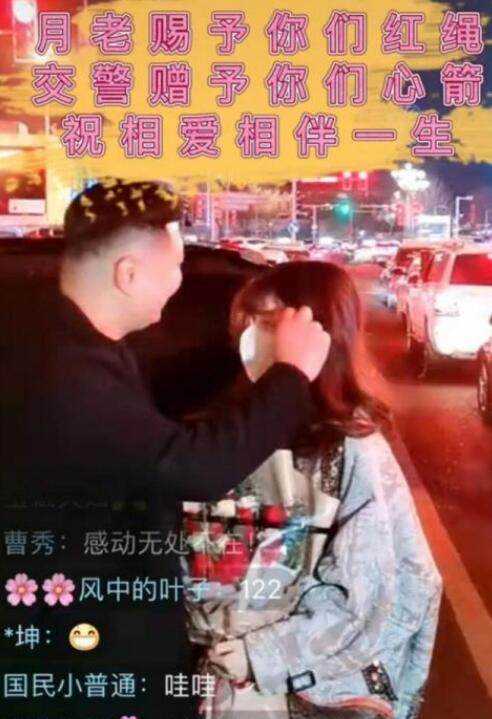 交警不小心主持了求婚现场 交警叔叔现场吃狗粮送祝福