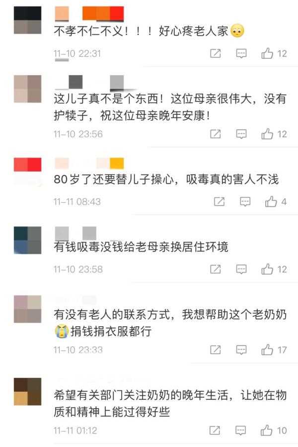 四川老人含泪指出吸 毒儿子藏匿点 网友：应该是太心寒了