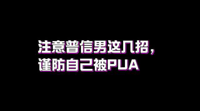 普信男和田园女什么意思，田园女和扶弟魔的区别