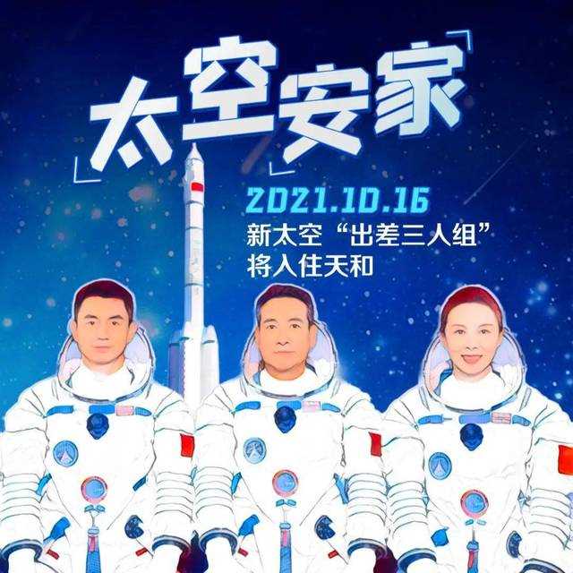 航天员在太空安家分几步 中国航天员如何在太空安家