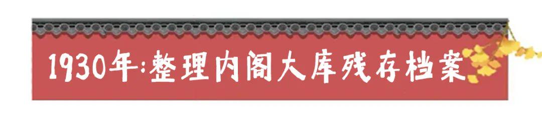 单士元先生七十年的“故宫生涯”