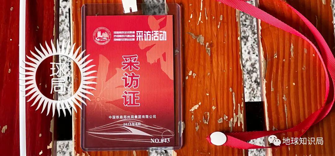 刚刚，河南搞了个大新闻！｜地球知识局