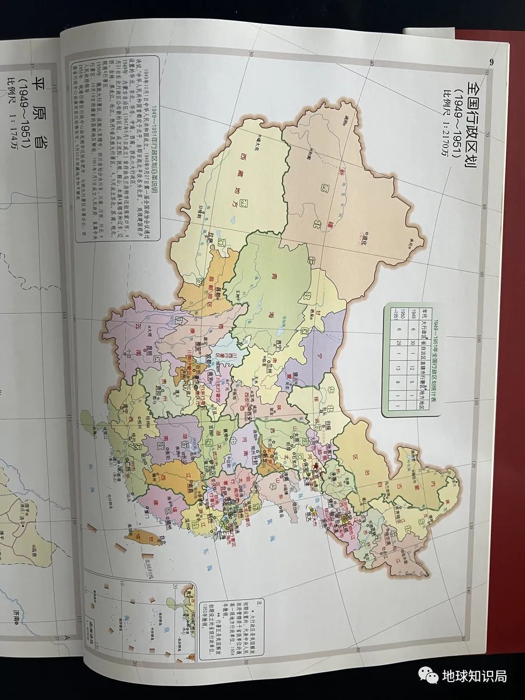 真的假的！四川和西藏之间撤销了一个省份？｜地球知识局