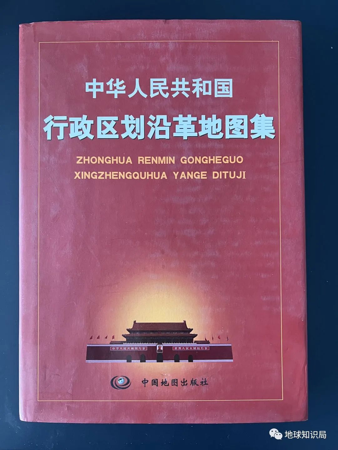 真的假的！四川和西藏之间撤销了一个省份？｜地球知识局