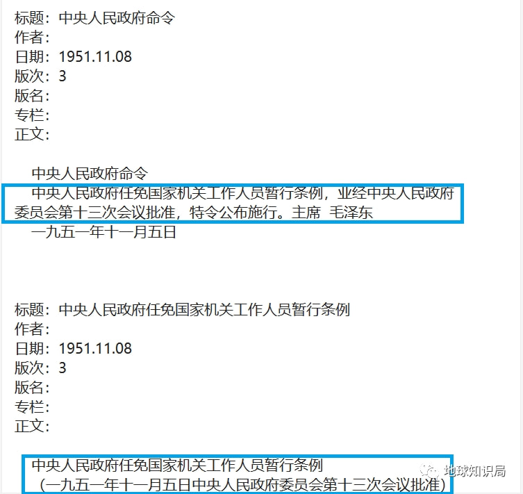 真的假的！四川和西藏之间撤销了一个省份？｜地球知识局