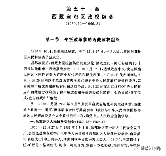 真的假的！四川和西藏之间撤销了一个省份？｜地球知识局