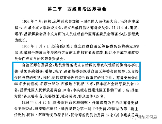 真的假的！四川和西藏之间撤销了一个省份？｜地球知识局