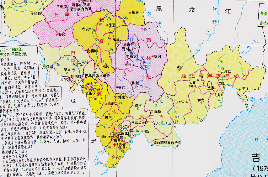 吉林省的区划调整，1986年，两个地级市，为何会被撤销？