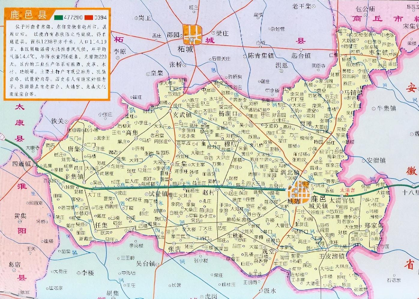 河南省的鹿邑县，两个地级市反复较量，为何分给了周口市？