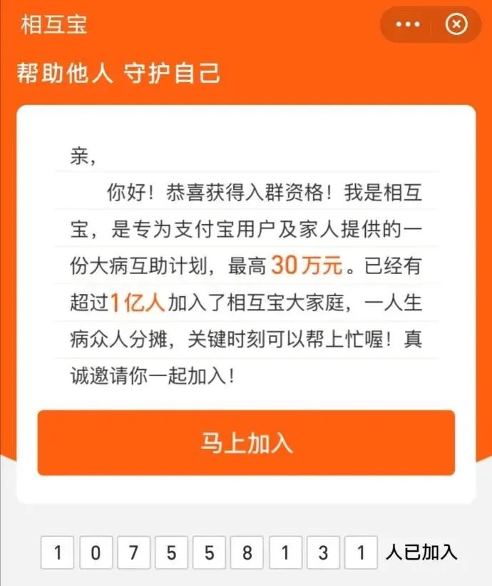 为什么要关停“相互宝”？揭开马云不能说的秘密