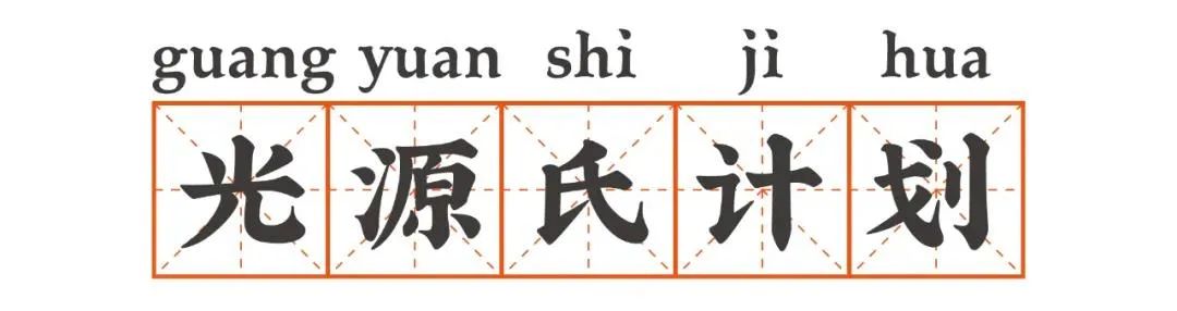 王力宏事件中的硬核梗与“力宏词典”！