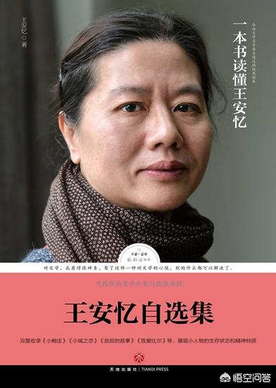 中国当代十大女作家及其代表作品