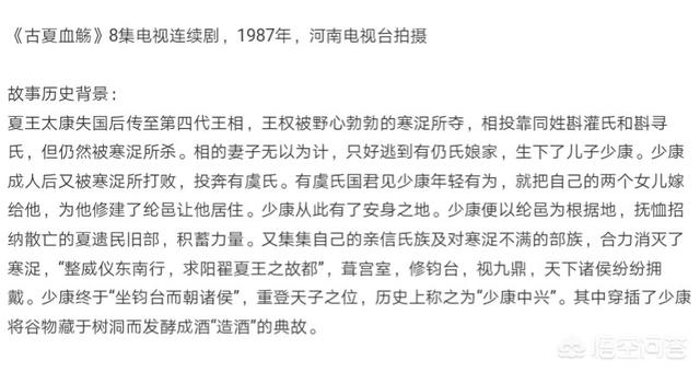 历史上到底有没有夏朝，为什么不拍关于中国第一个朝代夏的电视剧呢？