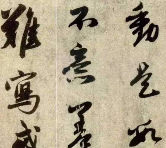 元代赵孟頫十札法帖是什么：艺术与才情的完美结合