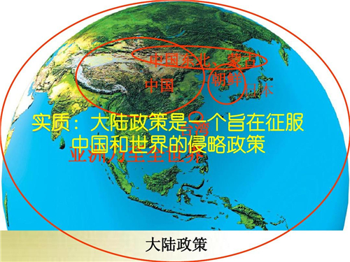 日本的大陆政策是什么（日本制定的大陆政策包含哪些内容）