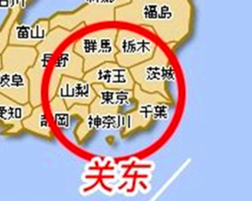 关东地区是指什么地方（日本关东地区包括哪些地方）