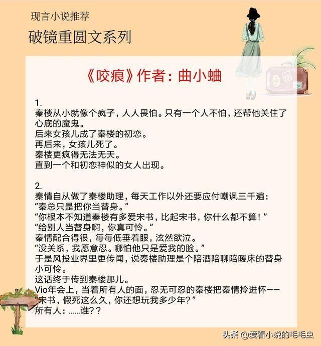 破镜重圆文推荐再次为你心动 5本深情感人的破镜重圆文