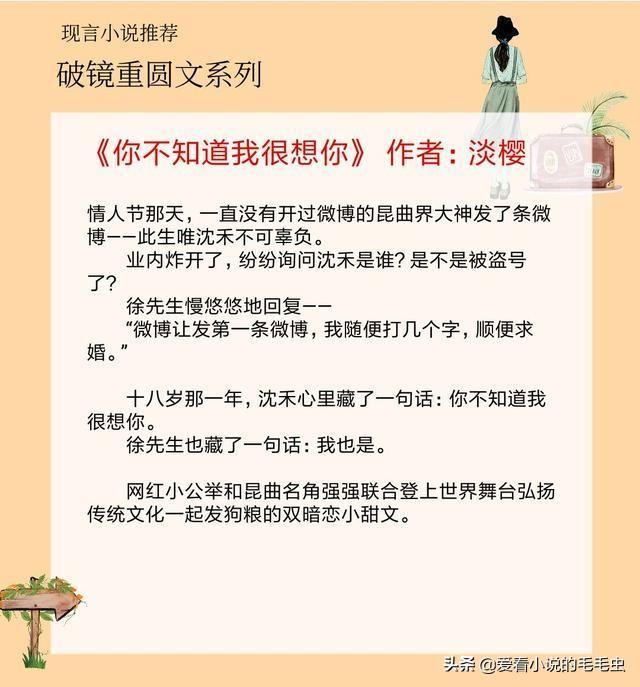 破镜重圆文推荐再次为你心动 5本深情感人的破镜重圆文(2)