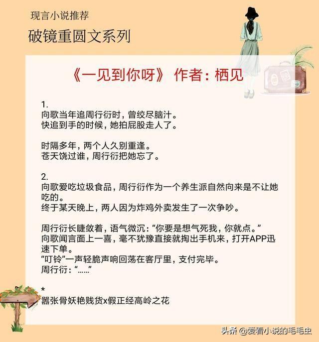 破镜重圆文推荐再次为你心动 5本深情感人的破镜重圆文(4)