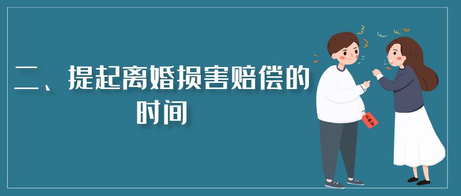 离婚女方有什么赔偿 离婚时女方可以提出什么赔偿