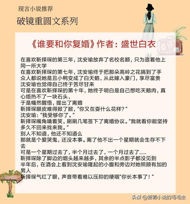 破镜重圆文推荐再次为你心动 5本深情感人的破镜重圆文(5)