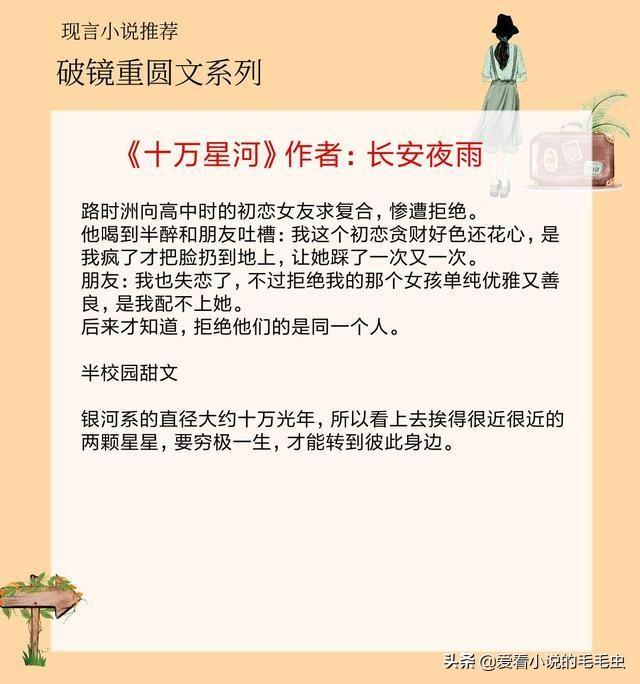 破镜重圆文推荐再次为你心动 5本深情感人的破镜重圆文(3)