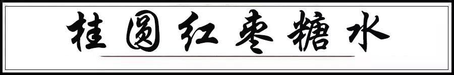 妇女喝什么补气养血好点 补气养血又安神