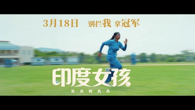 摔跤吧爸爸高清版电影 摔跤吧爸爸2.0电影印度女孩演绎感人的逆袭人生(3)