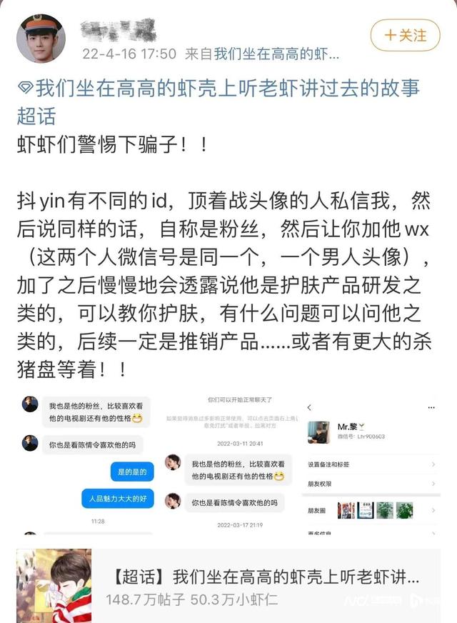 明星代言产品和网红带货的区别 你以为的同担实为产品营销