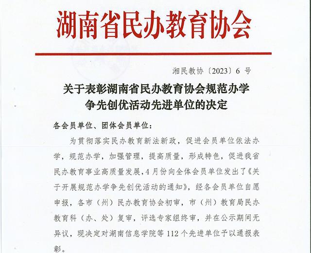 郴州明星学校高中升学率怎样 郴州市明星学校荣获两项省级荣誉(5)