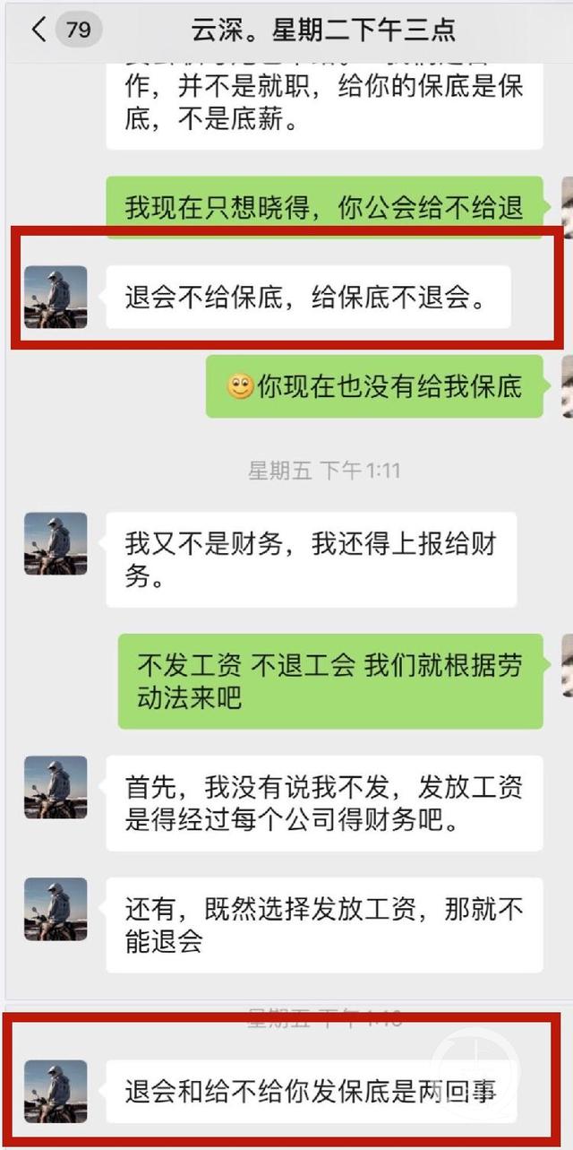 如果签约主播不让退公会怎么办 主播解约却没能(2)