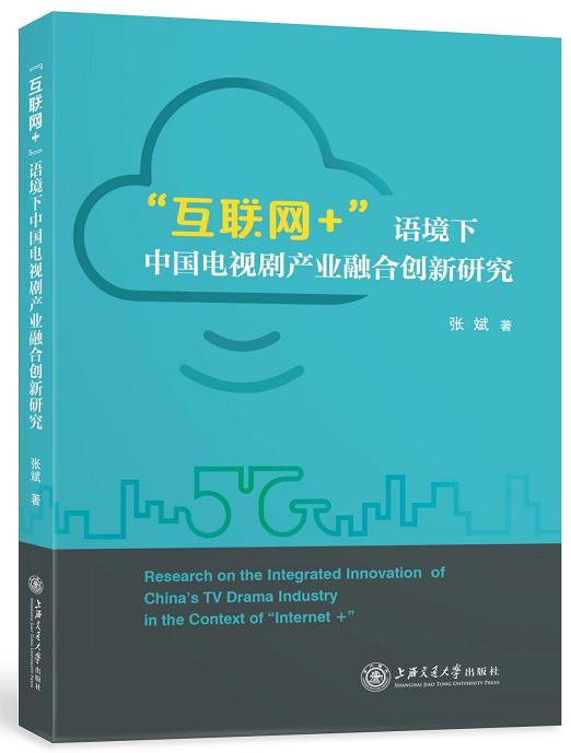 国产剧出海展风貌文化之眼 双向融合互联(8)