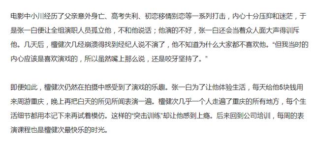 檀健次还有什么剧没有拍 檀健次为什么你要主演悬疑网剧你安全吗(11)