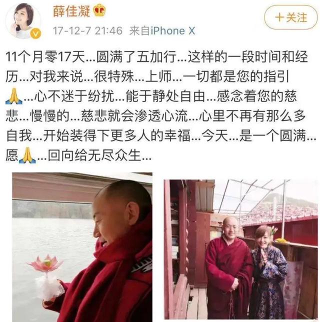 薛佳凝怎么认识胡歌 胡歌官宣结婚生女(17)