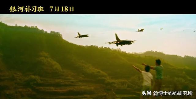 邓超银河补习班 银河补习班上映(3)